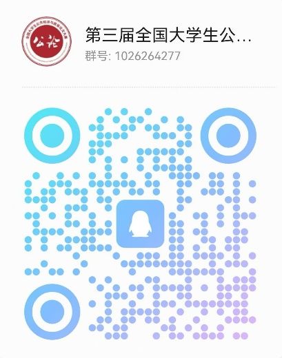 2025年第三届全国大学生公共经济与政策论文大赛(图2) 222818x244kqcoichlfrl2.jpg