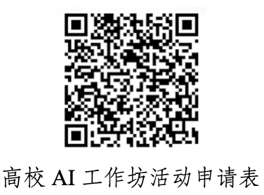 2026年iCAN大学生创新创业大赛AI无代码智能体挑战赛(图3) 2026年iCAN大学生创新创业大赛AI无代码智能体挑战赛(图3)