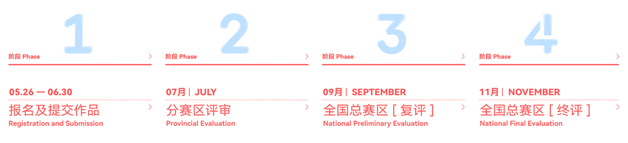 2026年第八届全国大学生工业设计大赛(图1) 2026年第八届全国大学生工业设计大赛(图1)